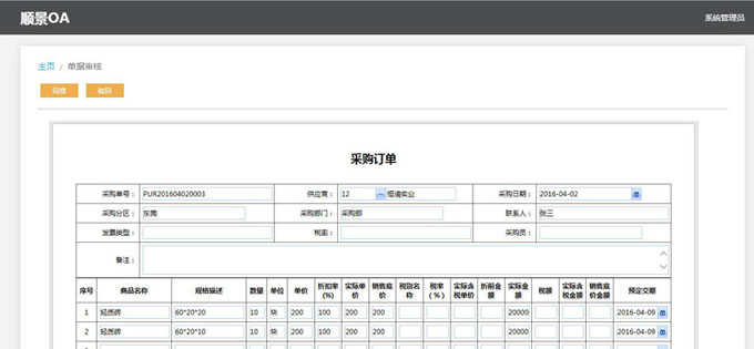 实施新利手机网-新利中国
的六大好处