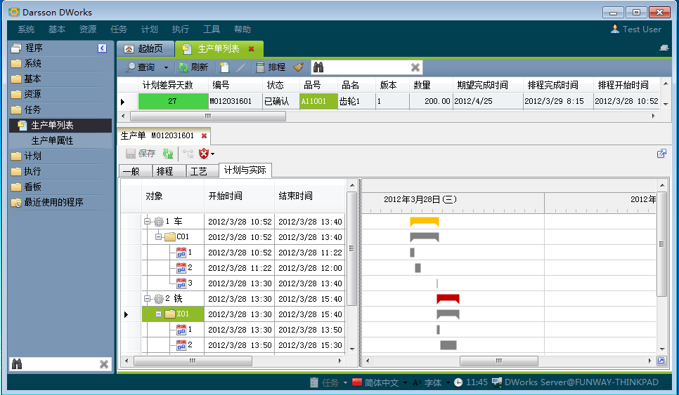 新利手机网-新利中国
和MES系统哪个更好?
