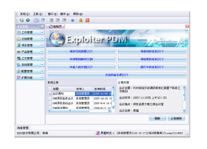 新利手机网-新利中国
的应用能给企业带来哪些效益?
